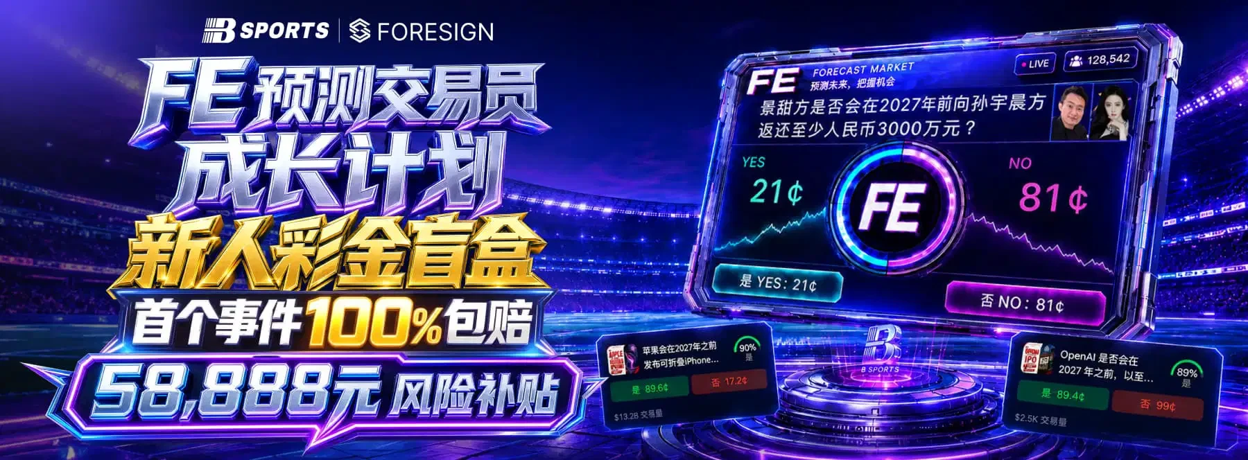 B体育首页第1张主题画面